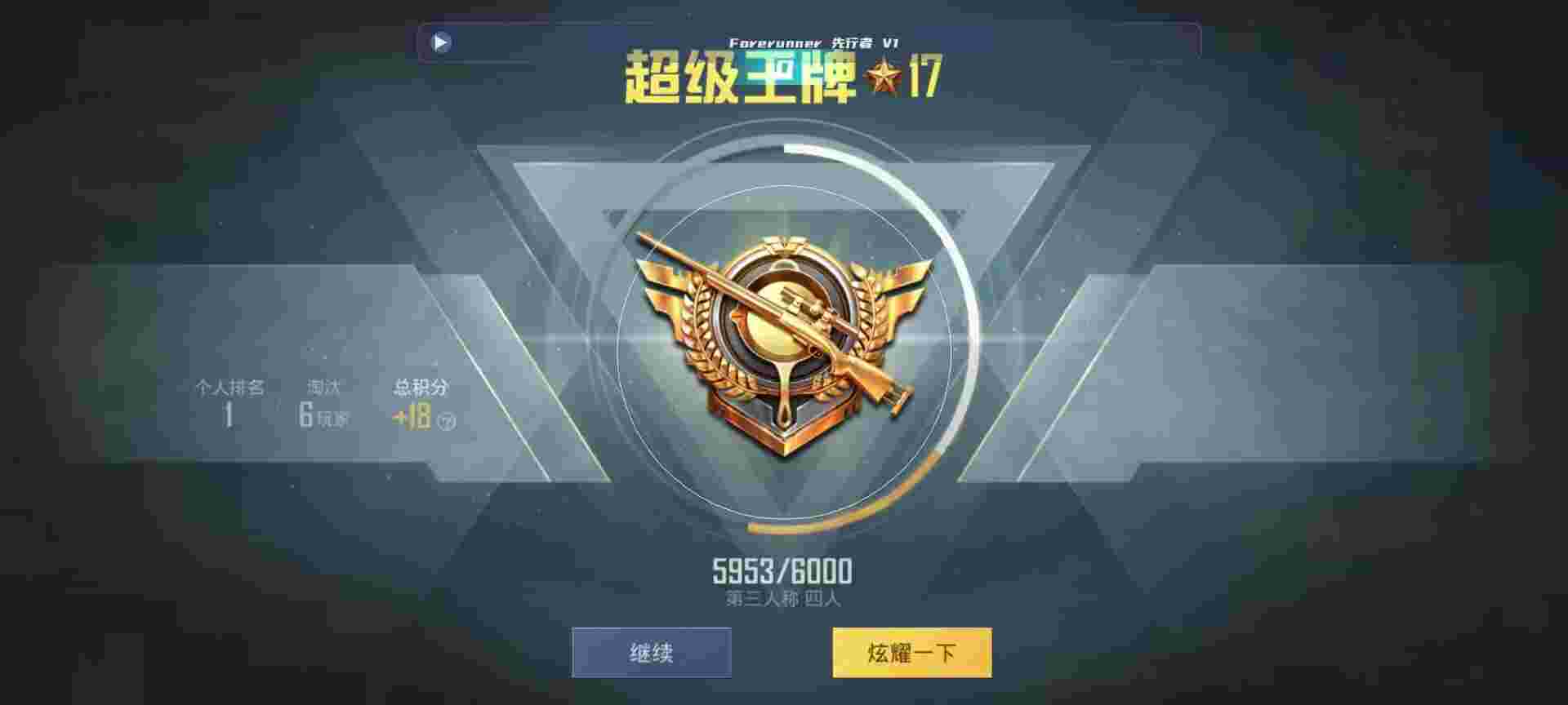 和平精英鸡腿辅助自瞄 - 原汁鲍鱼盒辅助预览图